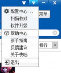 快吧游戏如何扫描本地已安装游戏?快吧游戏扫描本地已安装游戏的具体方法