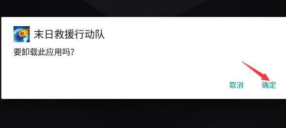 雷电模拟器游戏怎么删除？ 雷电模拟器删除游戏的方法截图