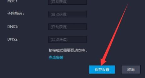 雷电模拟器游戏中心一直加载怎么办？雷电模拟器游戏中心一直加载的解决方法截图