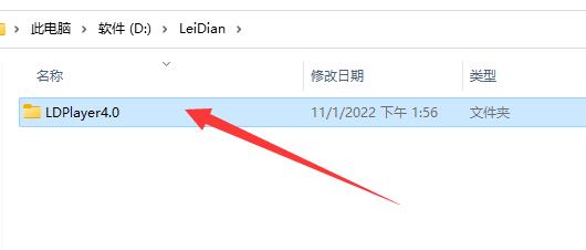 雷电模拟器卸载不干净怎么办？雷电模拟器卸载不干净的解决方法