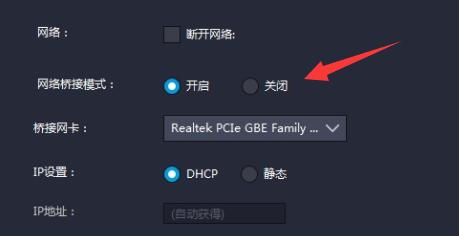 雷电模拟器游戏中心一直加载怎么办？雷电模拟器游戏中心一直加载的解决方法截图