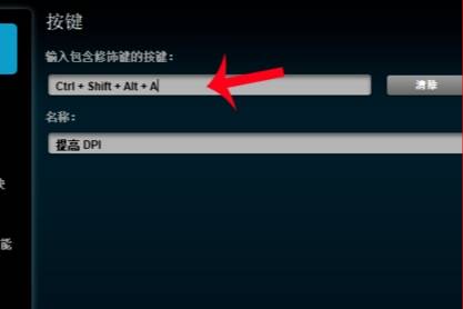 穿越火线罗技一键宏怎么设置？穿越火线设置罗技一键宏的操作方法截图