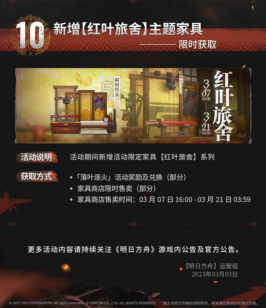 《明日方舟》将与卡普空《怪物猎人》展开联动 3月7日正式公布截图