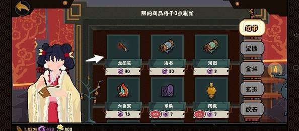 无悔华夏龙须笔怎么获得?无悔华夏龙须笔获得攻略截图