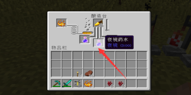 我的世界如何制作夜视药水？我的世界做夜视药水的详细攻略截图