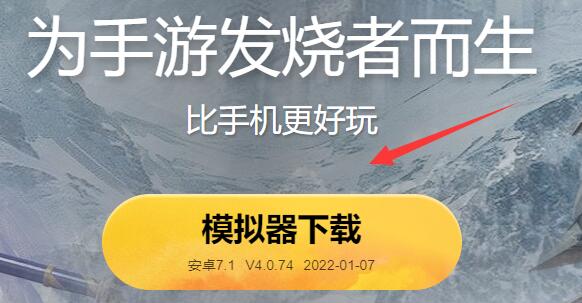 雷电模拟器系统版本怎么升级？雷电模拟器系统版本升级的方法