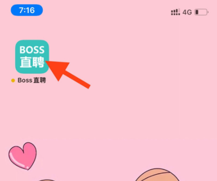 boss直聘怎么切换学生版？boss直聘切换学生版的方法