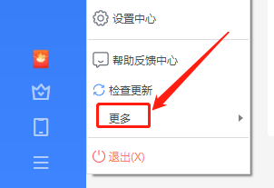 迅雷11如何查看组件版本?迅雷11查看组件版本的方法截图
