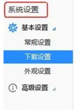迅雷极速版怎么开启下载加速功能？迅雷极速版开启下载加速功能的方法截图