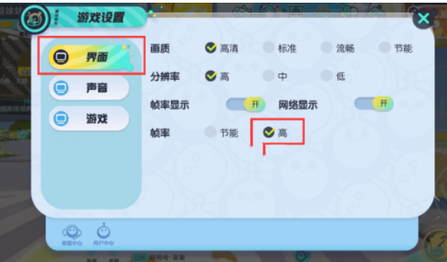 蛋仔派对60帧如何设置？蛋仔派对60帧设置攻略截图