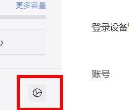 阿里云盘中开机时自动启动怎么关闭?阿里云盘中关闭开机时自动启动的操作方法截图