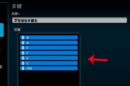 穿越火线罗技一键宏怎么设置？穿越火线设置罗技一键宏的操作方法截图