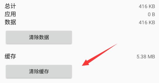 雷电模拟器游戏中心一直加载怎么办？雷电模拟器游戏中心一直加载的解决方法截图