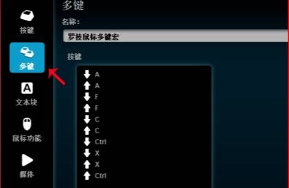 穿越火线罗技一键宏怎么设置？穿越火线设置罗技一键宏的操作方法截图