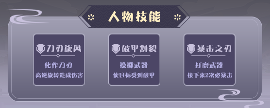 《平妖集》讙猫人物怎么样?《平妖集》讙猫人物介绍截图