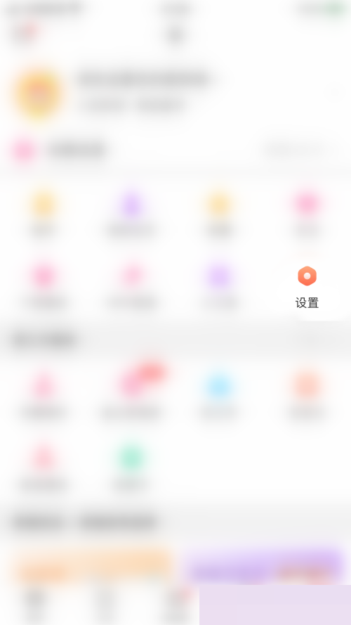 美柚健康知识怎么关闭?美柚健康知识关闭教程图片2
