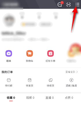 点淘怎么意见反馈?点淘意见反馈教程图片1
