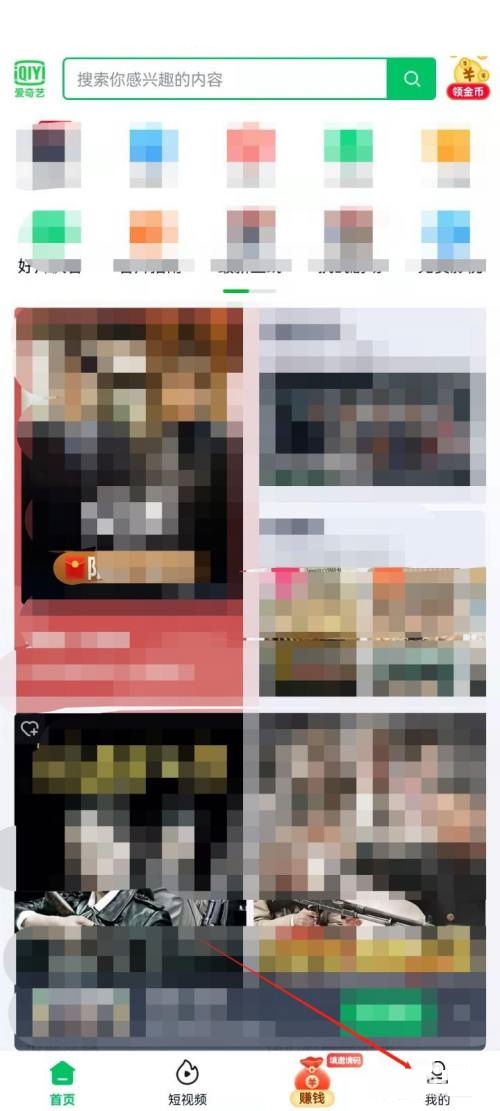爱奇艺极速版怎么查看我的预约?爱奇艺极速版查看我的预约教程图片2