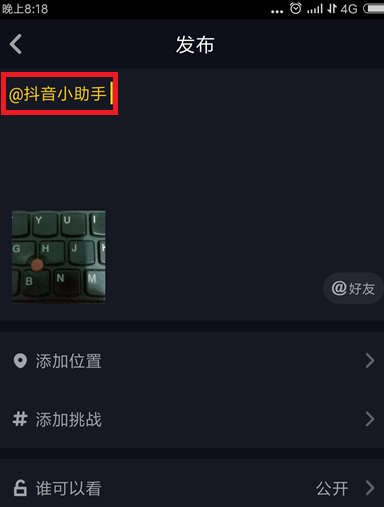 抖音发布的视频怎么@抖音小助手？抖音发布的视频@抖音小助手的操作方法图片6