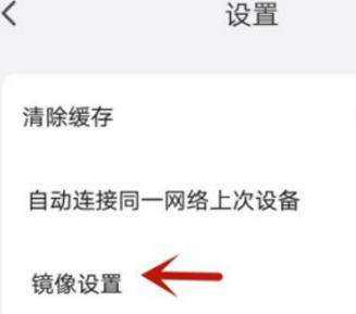 乐播投屏怎么设置后台投屏?乐播投屏设置后台投屏的方法图片2