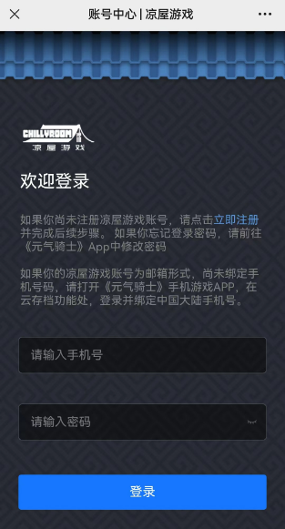 元气骑士新作测试资格怎么申请 安卓/ios测试资格申请入口地址[多图]图片2