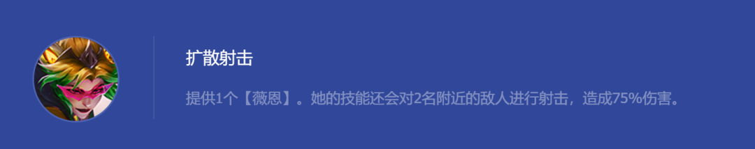 云顶之弈决斗薇恩阵容推荐 决斗大师VN主C阵容装备搭配攻略[多图]图片2