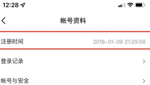 抖音怎么看注册时间？抖音看注册时间的方法图片5