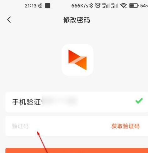 向日葵远程控制怎么修改密码?向日葵远程控制修改密码的方法图片3
