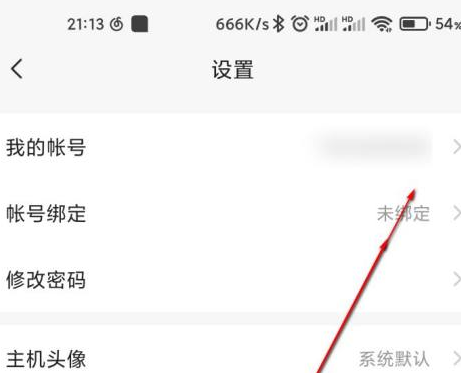 向日葵远程控制怎么修改密码?向日葵远程控制修改密码的方法图片2