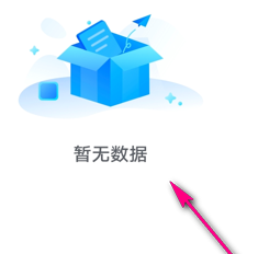 乐播投屏查看消息怎么做?乐播投屏查看消息的操作方法图片3