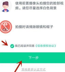 爱奇艺极速版如何认证爱奇艺号？爱奇艺极速版认证爱奇艺号的方法图片5