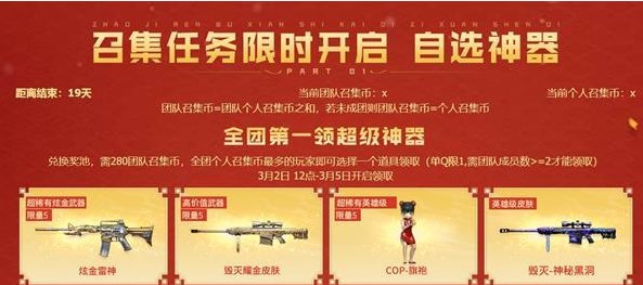 CF手游召回活动怎么做 cfer召集令活动攻略[多图]图片2