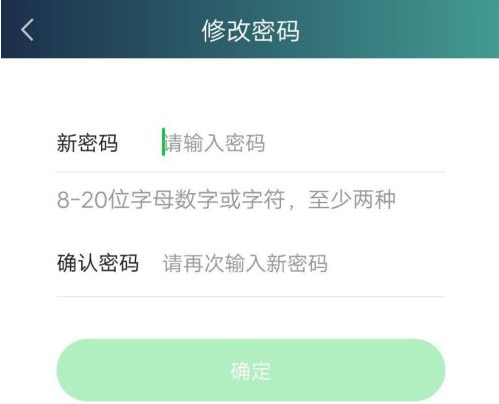 爱奇艺极速版怎么设置登录密码？爱奇艺极速版设置登录密码的方法图片5