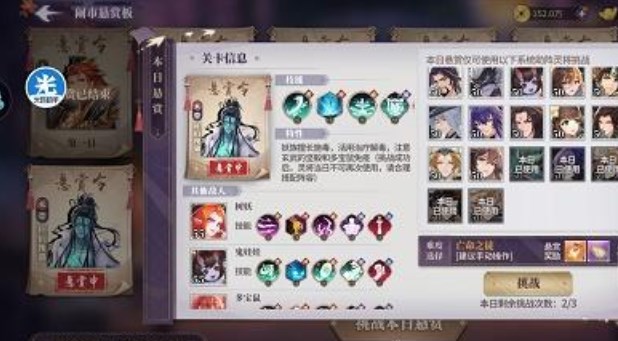 春秋封神闹市悬赏第二天攻略 闹市悬赏第二天阵容打法解析[多图]图片1