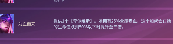 云顶之弈S8怪兽卑尔维斯阵容推荐 13.3版本怪兽卑尔维斯阵容搭配攻略[多图]图片3