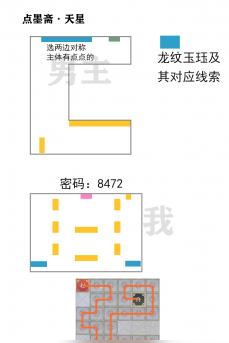 未定事件簿点墨斋2023如何解密 未定事件簿点墨斋解谜方法介绍图片4