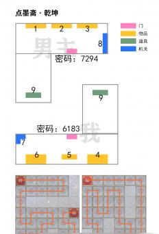 未定事件簿点墨斋2023如何解密 未定事件簿点墨斋解谜方法介绍图片2