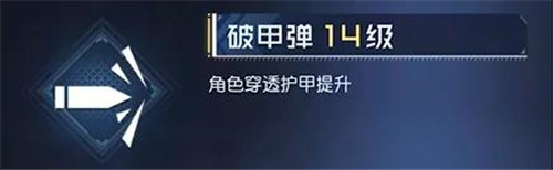 黎明觉醒天赋被动技能怎么点 黎明觉醒天赋被动技能加点推荐图片2