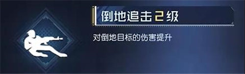 黎明觉醒天赋被动技能怎么点 黎明觉醒天赋被动技能加点推荐图片4