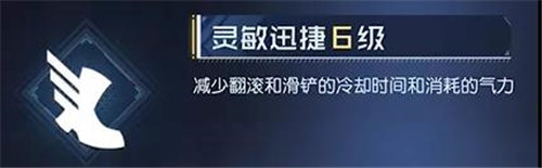 黎明觉醒天赋被动技能怎么点 黎明觉醒天赋被动技能加点推荐图片7