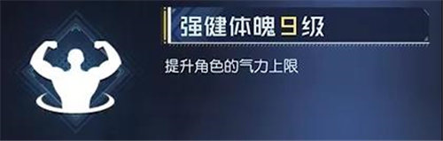 黎明觉醒天赋被动技能怎么点 黎明觉醒天赋被动技能加点推荐图片6