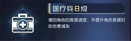 黎明觉醒天赋被动技能怎么点 黎明觉醒天赋被动技能加点推荐图片5