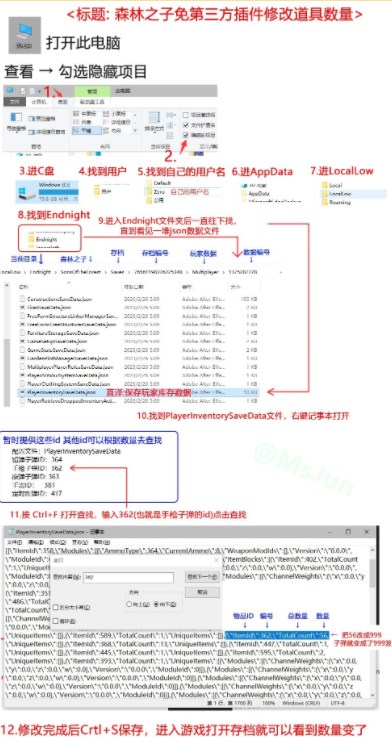 森林之子怎么无限子弹 刷无限子弹bug教程[多图]图片4