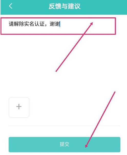 boss直聘怎么解绑实名认证?boss直聘解绑实名认证的方法图片4
