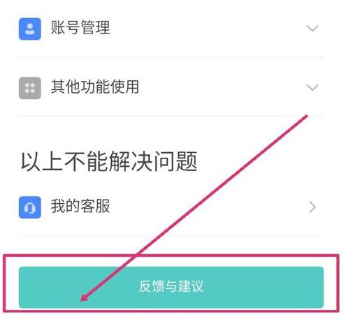boss直聘怎么解绑实名认证?boss直聘解绑实名认证的方法图片3