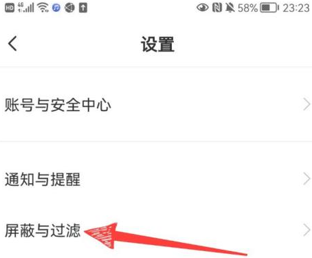 boss直聘如何屏蔽某家公司？boss直聘屏蔽某家公司的操作方法图片1