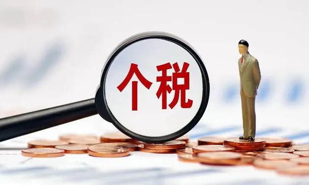 个人所得税扣除标准2023是多少 个税扣除标准2023计算公式表[多图]图片1