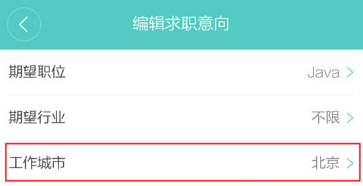 boss直聘怎么改地址定位？boss直聘改地址定位的方法图片5