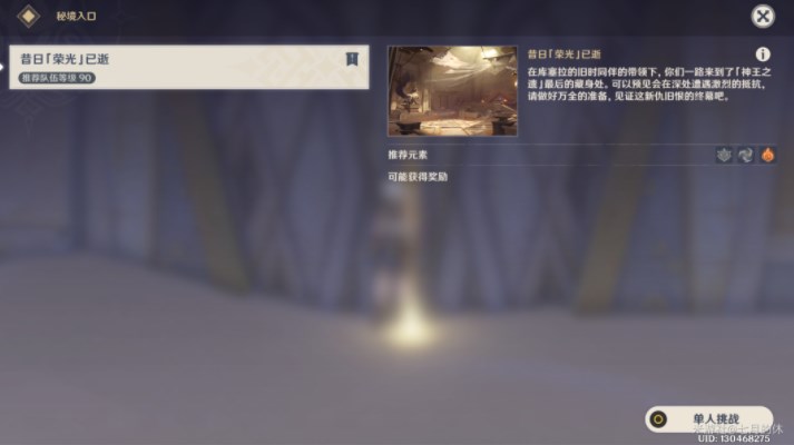 原神蝎尾鬃狮之章任务保姆级攻略图片5