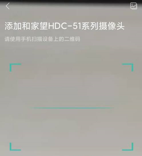 和家亲怎样连接摄像头？和家亲连接摄像头的操作方法图片3